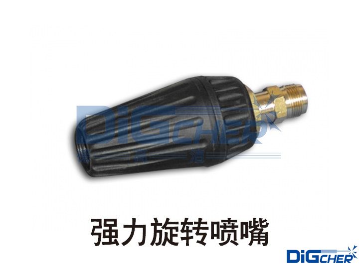 強力旋轉(zhuǎn)噴嘴