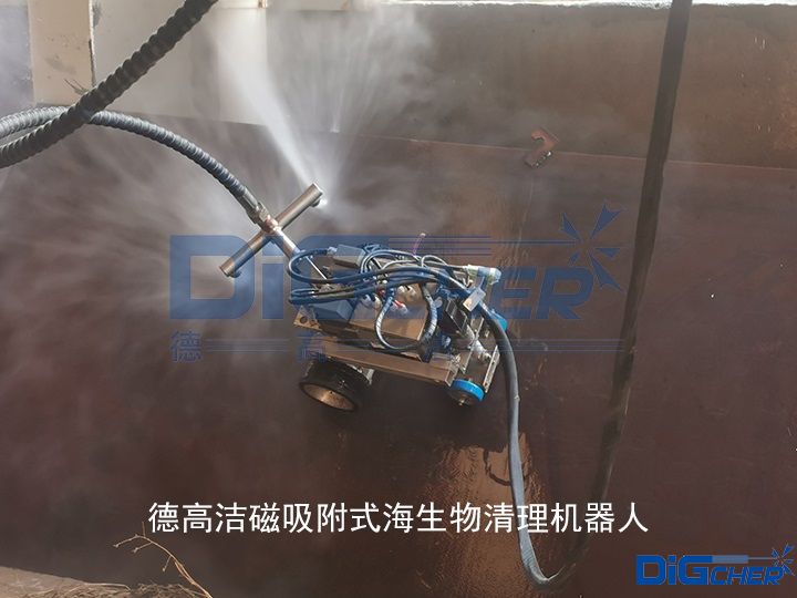 德高潔磁吸附式海生物清理機器人