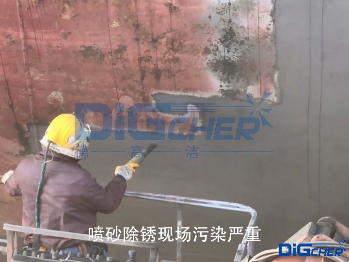 噴砂除銹現(xiàn)場(chǎng)污染嚴(yán)重