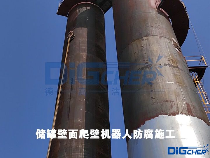 儲罐壁面爬壁機(jī)器人防腐施工