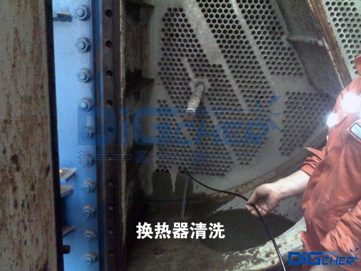 換熱器清洗
