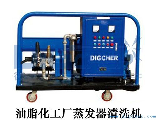 油脂化工廠蒸發(fā)器清洗機